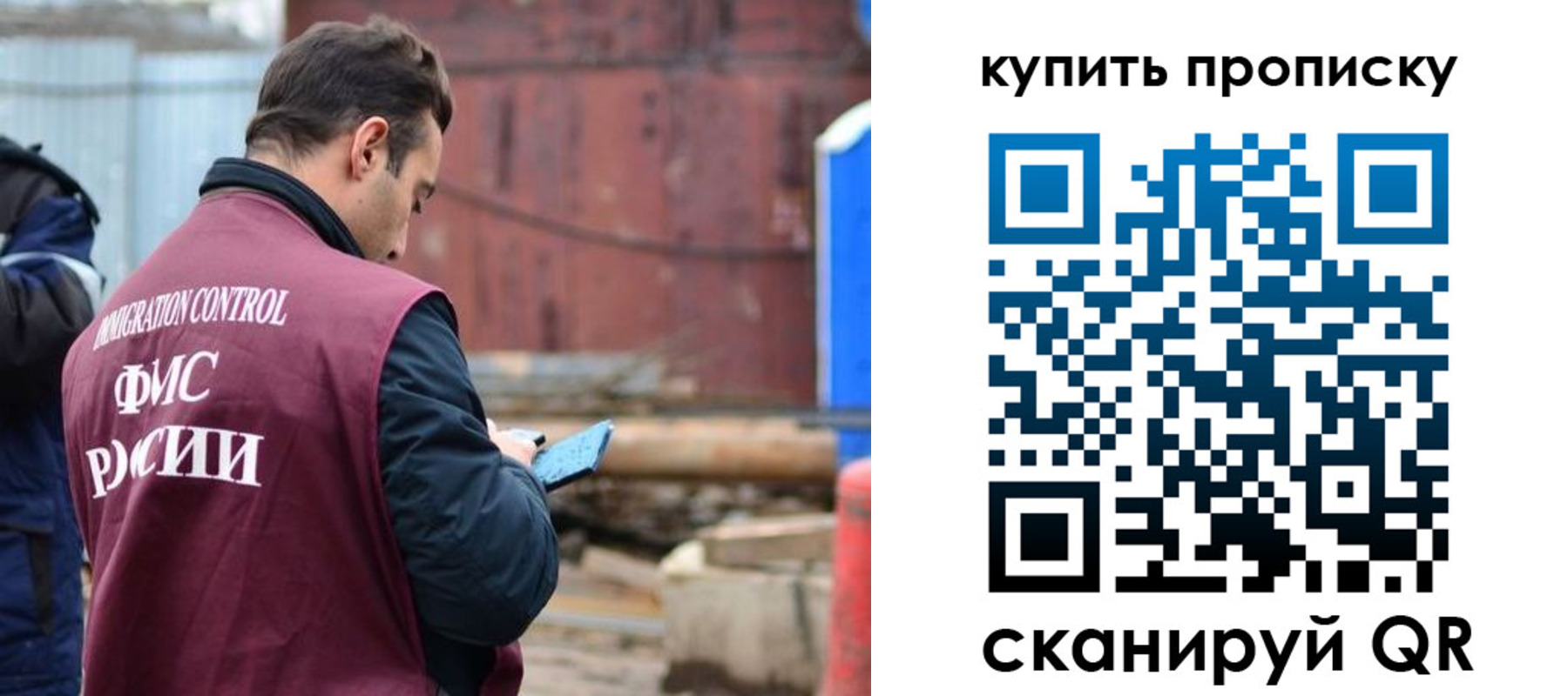 прописка для военкомата в Скопине