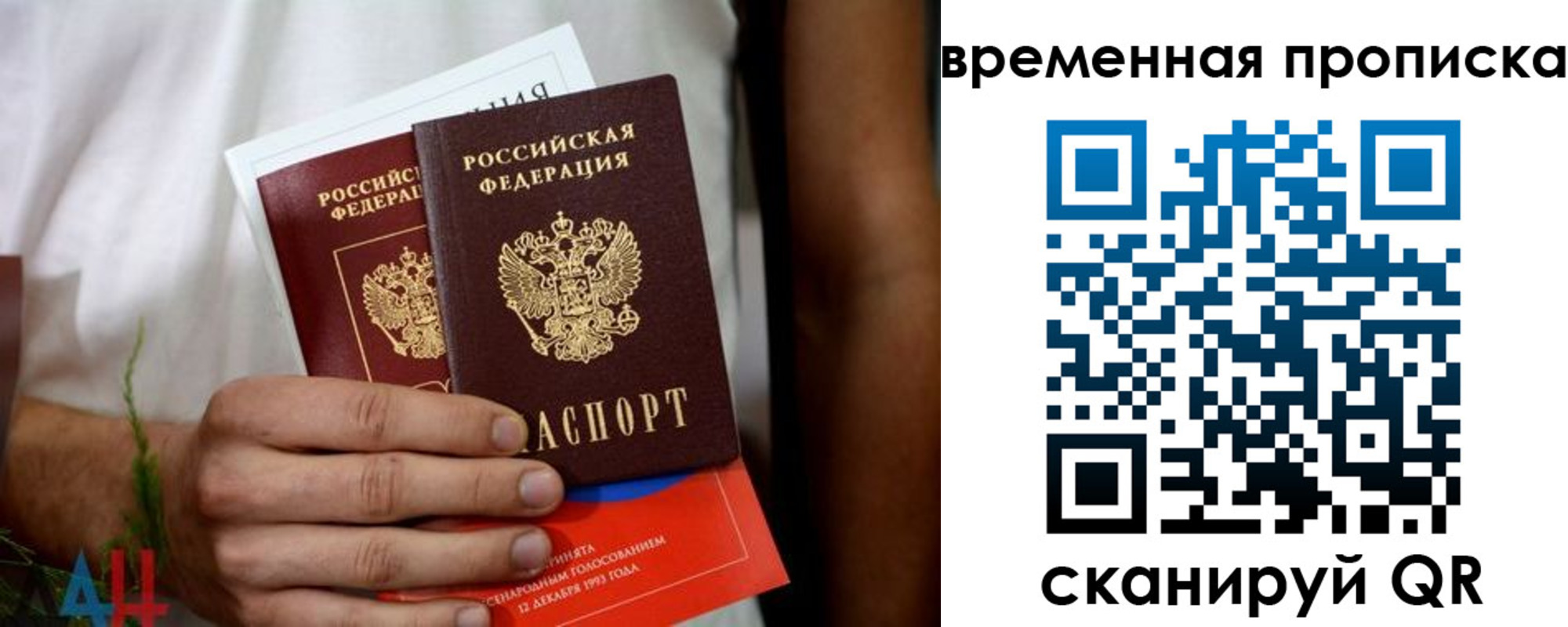 миграционный учет в Скопине