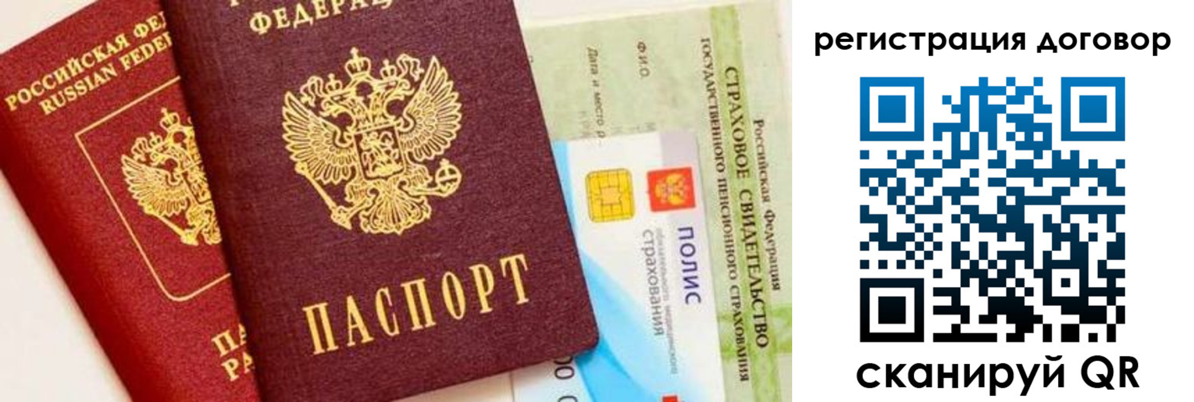 прописка для школы в Скопине