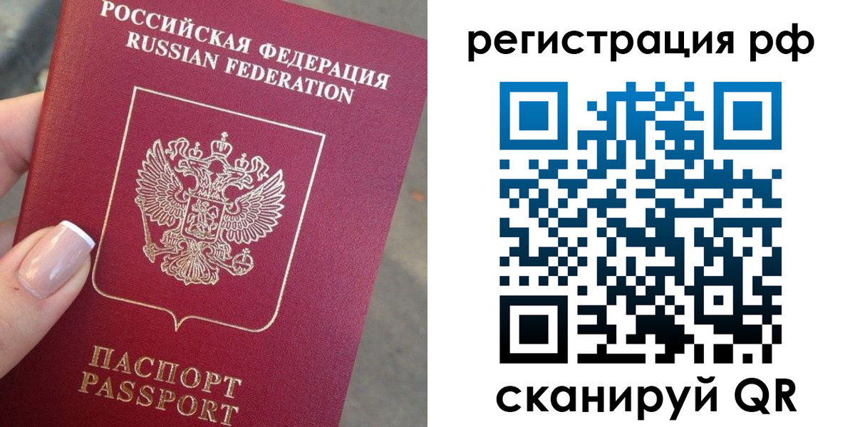 где прописаться в Скопине