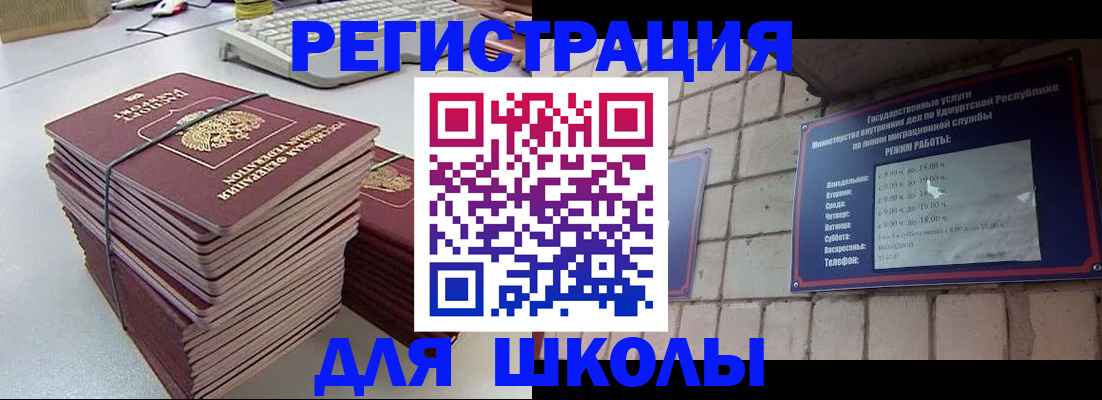 временная регистрация 2025 в Скопине