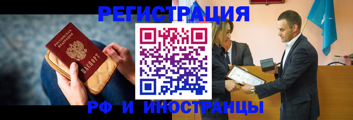 прописка для военкомата в Скопине