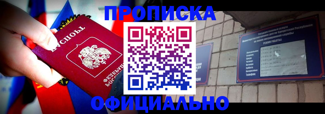 временная регистрация в Скопине