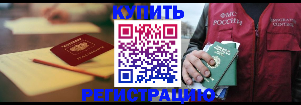 миграционный учет в Скопине