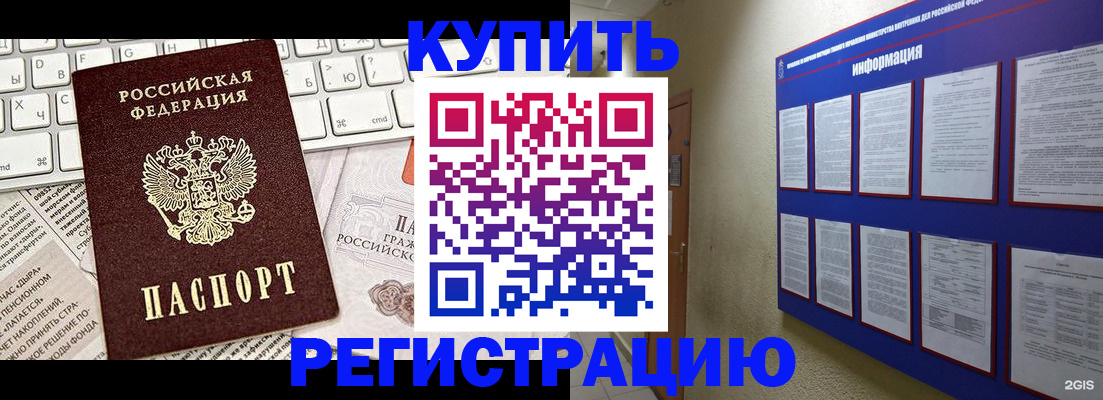 прописка поиск в Скопине