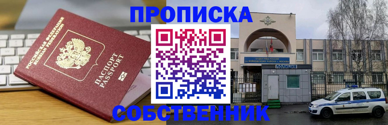 пропишу в квартире в Скопине