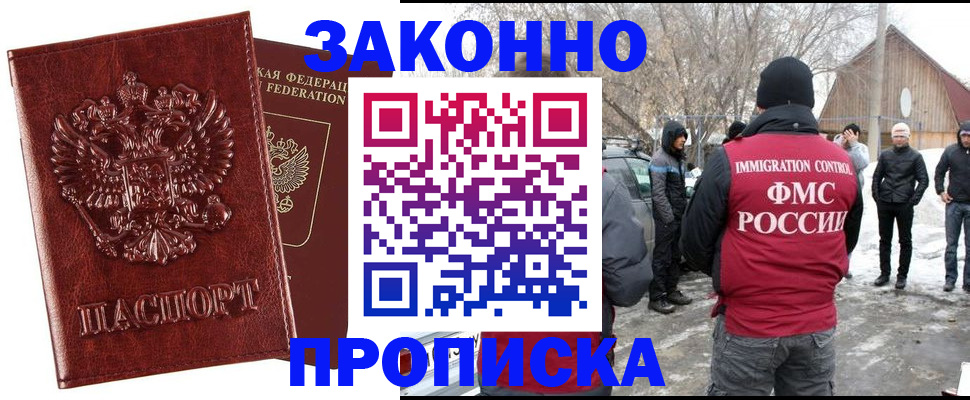 прописка для кредита в Скопине