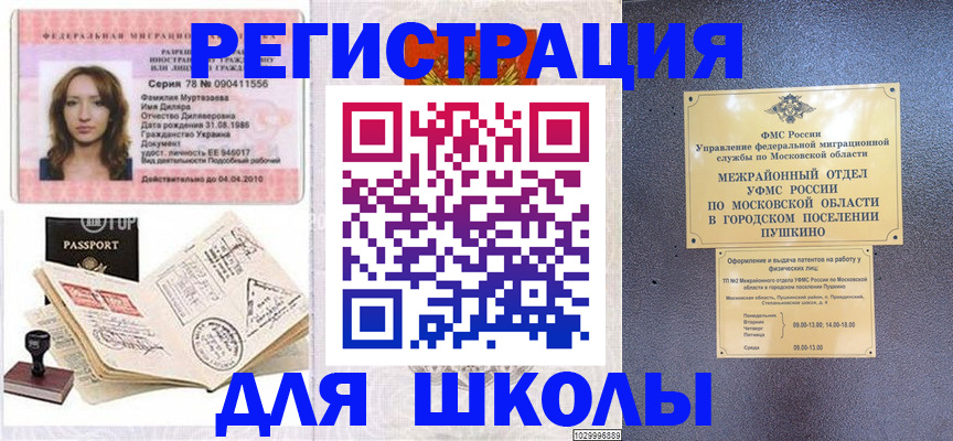 временная регистрация госуслуги в Скопине